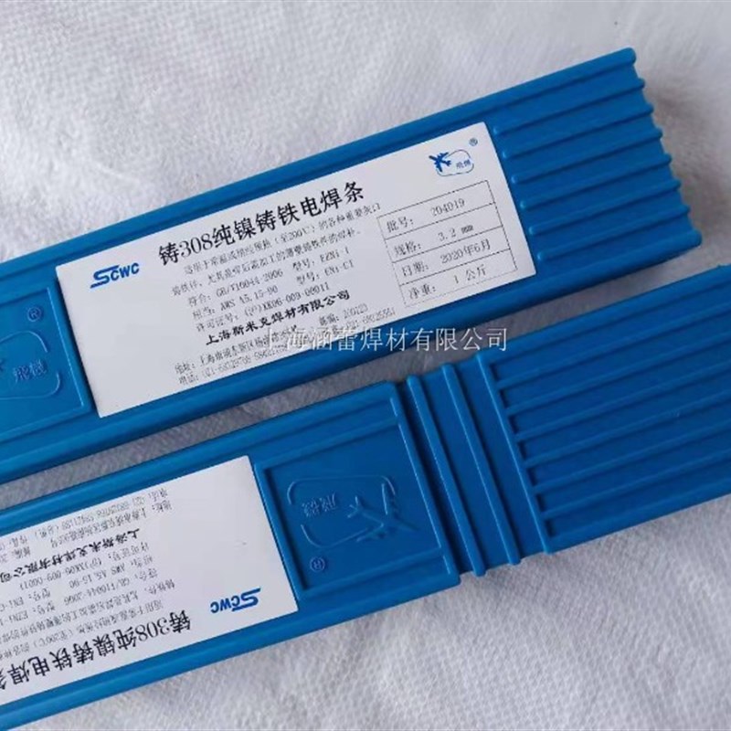 308铸铁焊条3.2/2.5铸铁焊条z308飞机牌铸铁焊条 生铁焊条4.0