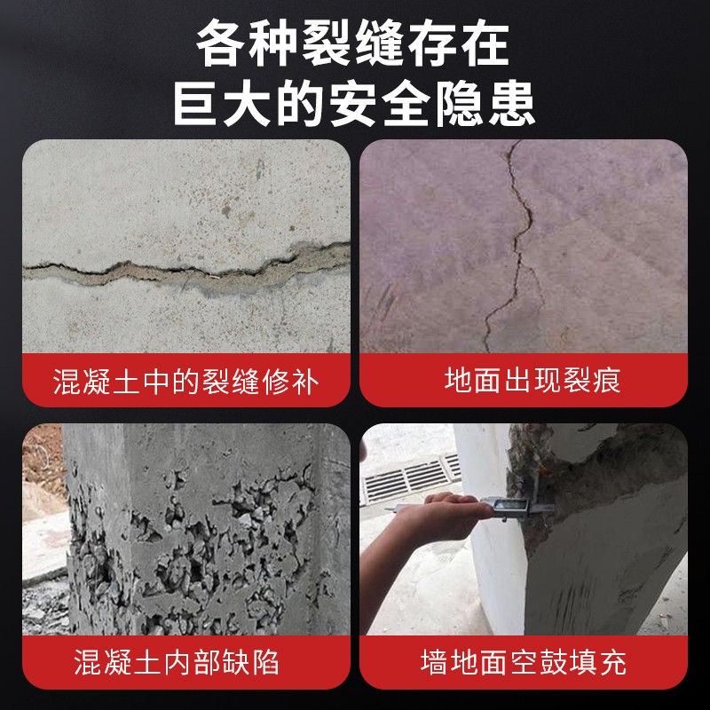 超渗透混凝土裂缝修补剂楼板桥梁地坪裂纹裂缝砼水泥地面修复找平