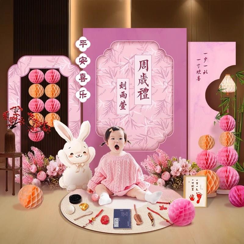 女宝宝新中式周岁生日布置场景粉色装饰抓周礼kt板定制背景墙套餐
