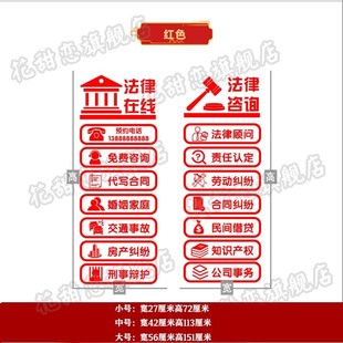 律师事务所玻璃门贴纸推拉门免费咨询法律橱窗广告项目代写起诉书