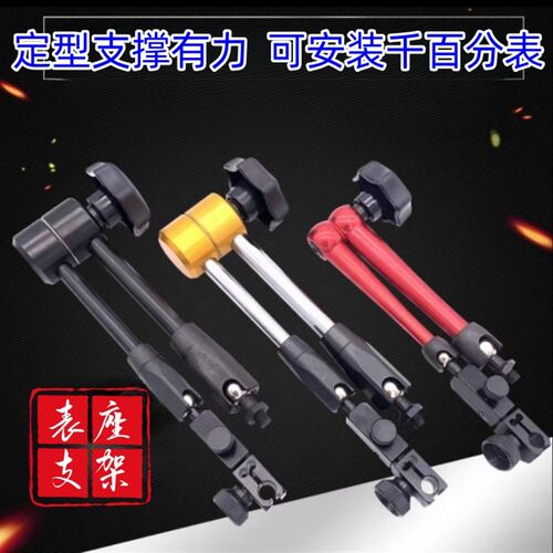 磁性表座万向磁性百分表座杠杆表座大表座磁性强力小校表座支架