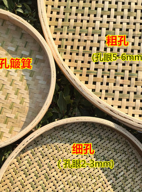 竹制品 有孔竹筛 细筛子 烘培笼内筛子 竹编 簸箕竹编 竹筛子