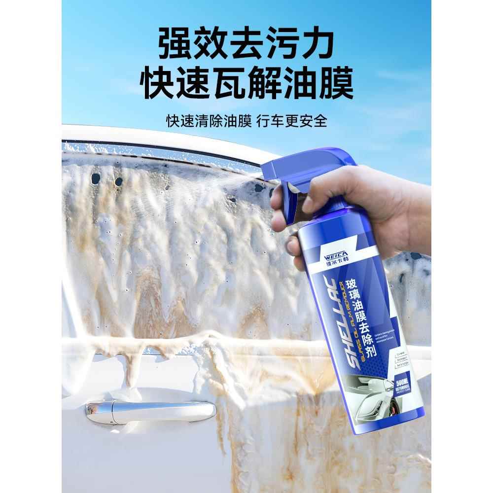 油膜去除剂汽车用玻璃清洁清洗专用车窗防雨水强力去油馍喷雾神器