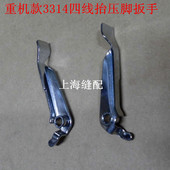 边机抬压脚扳手 锁边机码 3314四线包缝机抬压脚手柄 拷边机