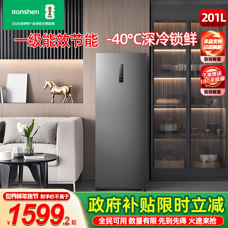 【新品】容声201升立式冷柜家用抽屉全冷冻风冷无霜母乳储奶冰箱,大家电,立式冷柜,淘宝优惠券,粉丝福利购,淘宝优惠卷