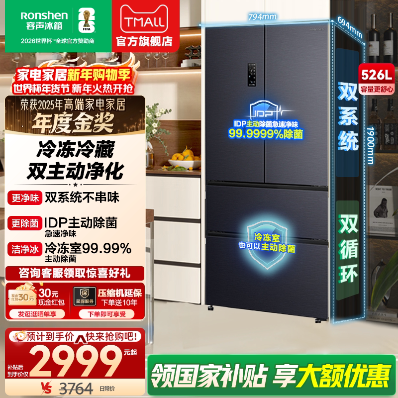 ��������526L˫��˫ϵͳѭ��һ����Ч��ʽ���ű�����ùٷ��콢�� 2867.12Ԫ