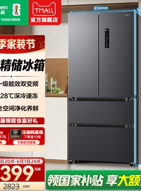 容声520L法式四开门多门一级能效风冷无霜家用大容量冰箱换新补贴