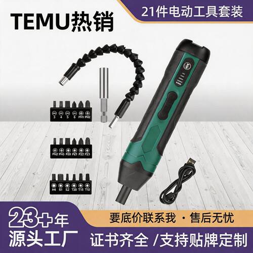 3.6V直柄电动螺丝刀小型家用带扭力调节多功能小电钻拆卸起拧螺丝