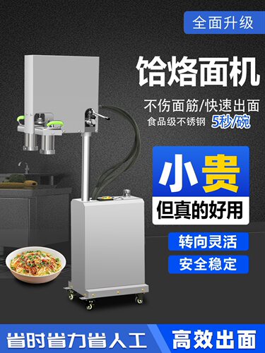 新款液压全自动饸饹面机商用现压冷面机不锈钢压面机兰州拉面机