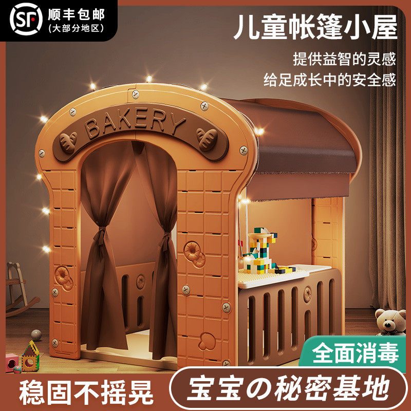 可爱呗呗儿童帐篷室内家用男女孩游戏屋公主城堡玩具面包屋小房子