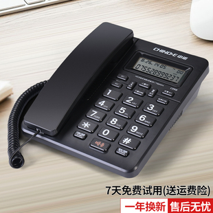 中诺C258有线坐式固定电话机座机固话家用办公室用单机来电显示