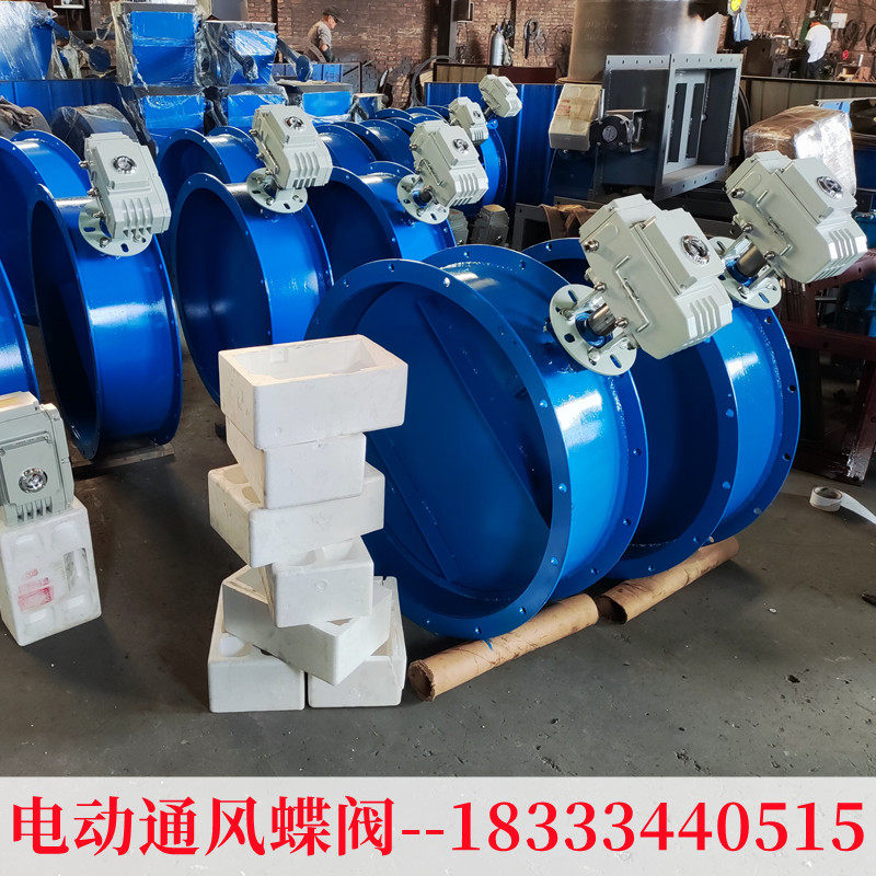 除尘电动通风蝶阀DN400 500 600 空气法兰圆形高温烟气风阀量调节