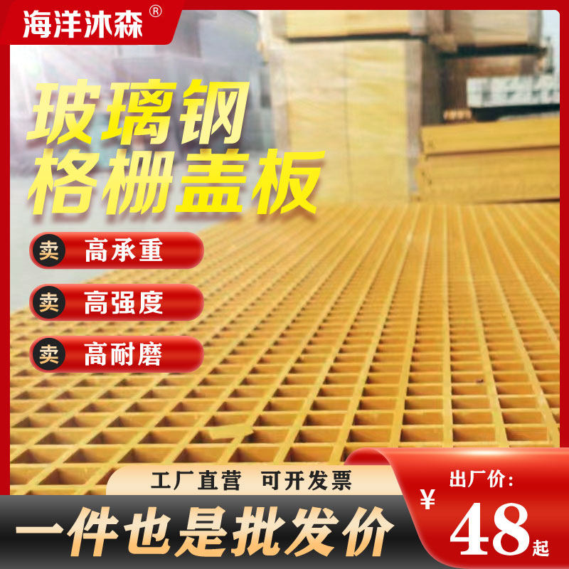 洗车房光伏玻璃钢格栅板地网格板排水沟地漏格栅盖板绿化树池篦子,基础建材,玻璃钢格栅板,淘宝优惠券,粉丝福利购,淘宝优惠卷