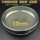 小筛子10cm实验用过滤网304不锈钢筛网超细粉筛300目2800目标准筛