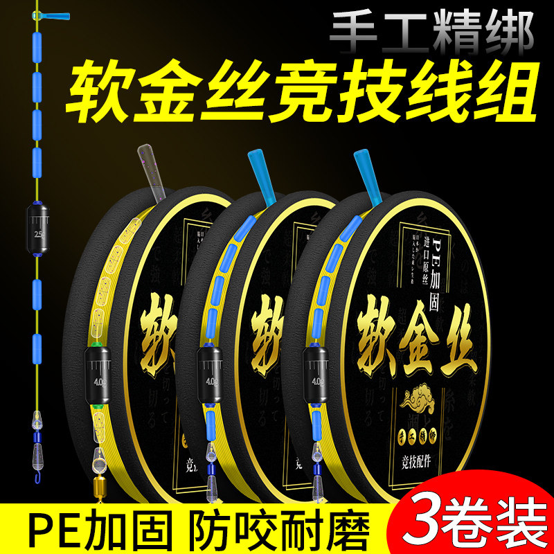 进口鱼线组绑好主线成品全套台钓手杆手竿黑坑竞技高端鲫鱼线组