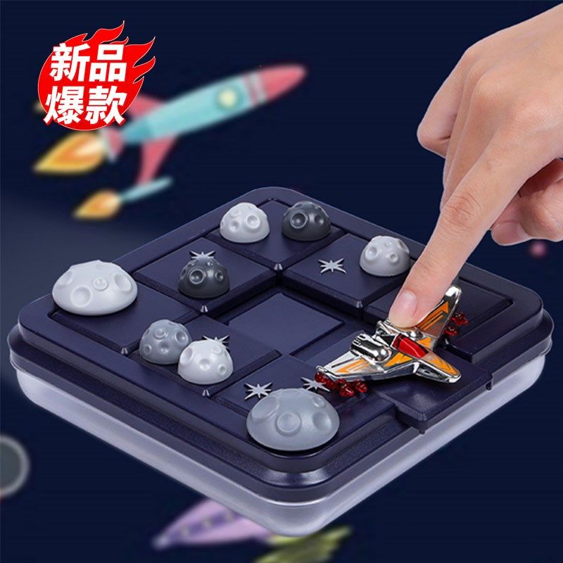 宇宙迷航华容道滑动拼图桌游思维逻辑专注力小学儿童益智玩具女孩,玩具/童车/益智/积木/模型,儿童桌面游戏类,淘宝优惠券,粉丝福利购,淘宝优惠卷