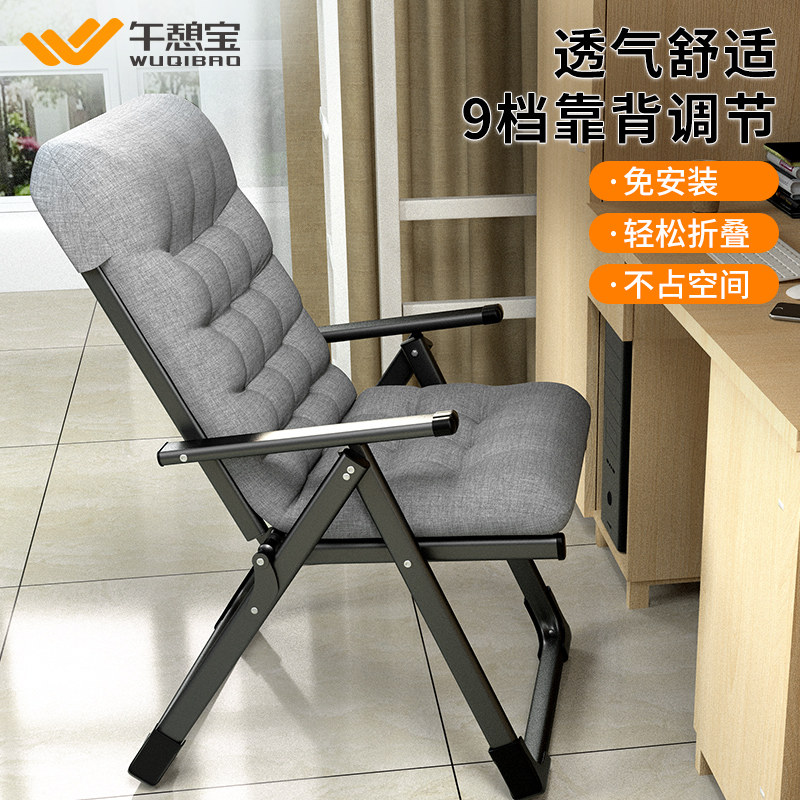 午憩宝躺椅午休折叠办公室午睡床懒人靠背椅便携家用阳台休闲椅子,住宅家具,阳台椅,淘宝优惠券,粉丝福利购,淘宝优惠卷