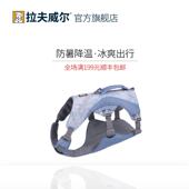 拉夫威尔思韦伯凉凉胸背带狗狗夏季 牵引绳 防暑遛狗大中型犬背心式