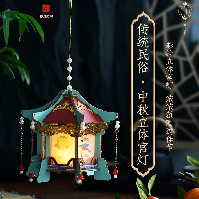 元宵节手工diy立体手提宫灯笼摆件国潮文创装饰品国风搭配饰材料,玩具/童车/益智/积木/模型,手工创意粘贴类,淘宝优惠券,粉丝福利购,淘宝优惠卷