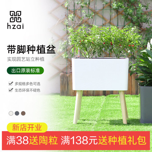 花盆2021新款家庭室内自吸水种菜盆阳台长方形高脚蔬菜种植箱大号