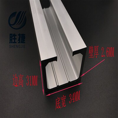 槽铝U型铝合金槽铝34x31x2.6铝合金槽铝内径11mm铝合金包边铝单轨