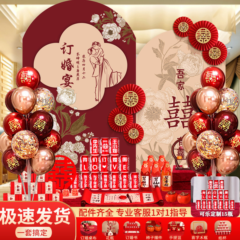 订婚布置装饰订婚宴全套用品kt板定制定亲高级大气背景墙摆台摆件,节庆用品/礼品,气球,淘宝优惠券,粉丝福利购,淘宝优惠卷