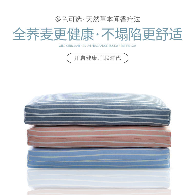 纯荞麦壳枕头家用超薄款矮枕单人全荞麦皮芯儿童学生宿舍枕夏天季,床上用品,枕头/枕芯,淘宝优惠券,粉丝福利购,淘宝优惠卷