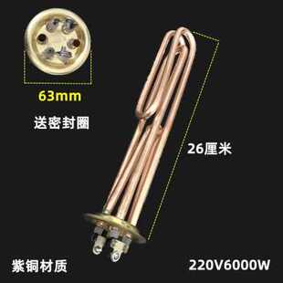 德玛仕开水器商用全自动开水机大容量热水器 配件发热管