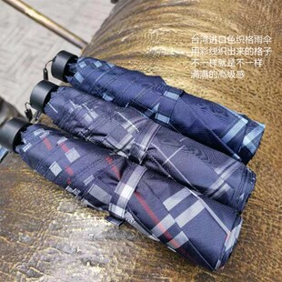 尝鲜必入进口格子布加大超强防泼水轻量雨伞男女式 三折伞晴雨两用
