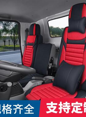 五征奥驰v6x6座套a3d3v3x3t3座套d5x2v2t2v1缔途gx轻卡货车座垫套