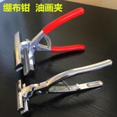 喷绘平口广告工具油画嘴钳拉布钳子钳绷制版 夹钳拉紧画布画钳灯布