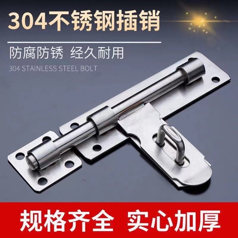 加大号加厚304不锈钢插销大门栓门扣防盗老式明装左右挂锁木门闩,基础建材,明插销,淘宝优惠券,粉丝福利购,淘宝优惠卷