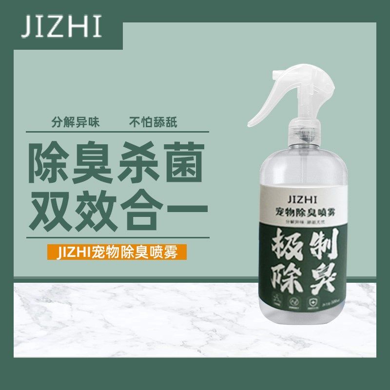 极制除臭喷剂猫砂绝配3秒除臭生物酶进口芬多精快速分解猫尿,宠物/宠物食品及用品,猫狗环境除臭/除菌剂,淘宝优惠券,粉丝福利购,淘宝优惠卷