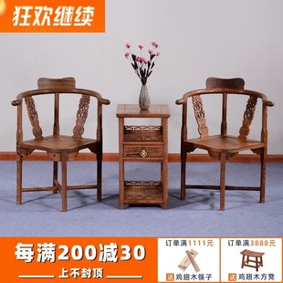 红木家具 鸡翅木圈椅三件套 复古仿古中式实木太师椅茶椅原木椅子