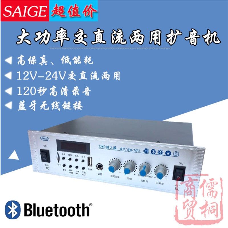 大功率12V24V交直流两用车载扩音机喊话器录音宣传广播扬声器喇叭