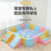 儿童游乐场早教幼儿园室内早教滑梯软包防撞波波海洋球池围栏组合