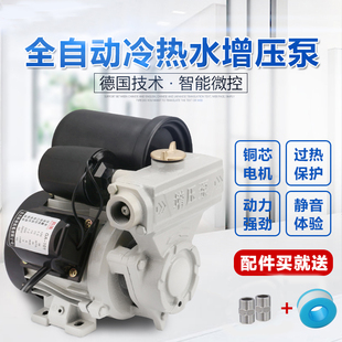 ga101全自动自吸增压泵120w冷热水通用自来水加压水泵抽水泵4分