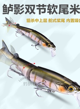 国王路亚饵鲈影两节鱼饵软尾米诺仿生浮水面系钓鲈鱼鳡鱼假饵9503
