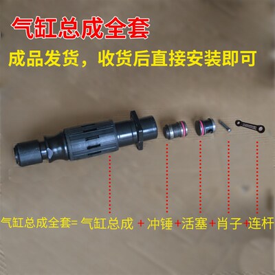 0810/0840/0842电镐气缸总成 缸筒传动套钢筒活塞皮圈冲击子配件