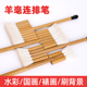 逸兴斋羊毛刷笔排笔刷子3连5连水彩笔刷纯羊毫竹杆毛笔刷国画渲染