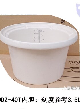 三主粮电炖锅甘露宝ZZG-40T/DGD40-40T白陶瓷内胆盖3L4L5L煲配件