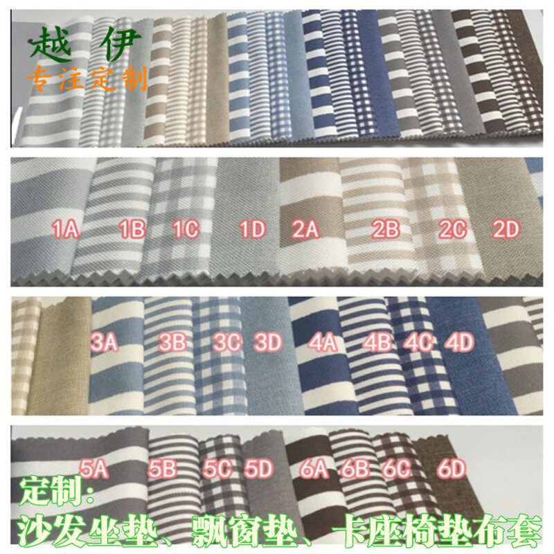 定做沙发布套飘窗卡座垫套全包实木沙发垫靠背外套半包沙发套罩笠