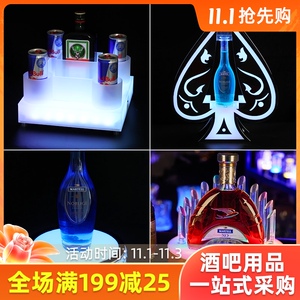 佐尚 发光酒座酒吧香槟红洋酒酒托酒吧出酒激光酒座黑桃a香槟底座