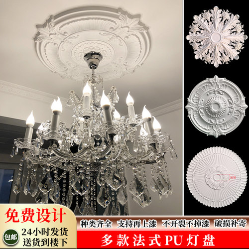 法式pu灯盘非石膏底座圆形欧式吊顶天花板装饰线雕花欧式圆盘灯座