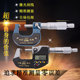 桂林桂量外径千分尺精度0.001数显高精度千分尺螺旋测微器0 25mm
