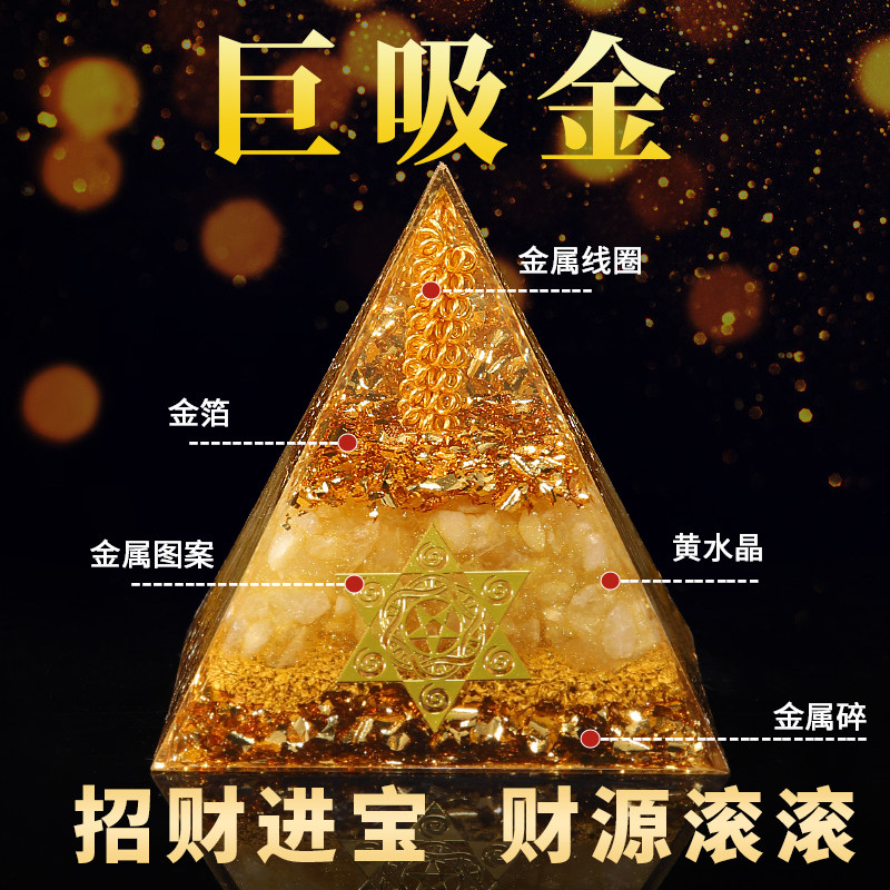 金字塔摆件黄水晶大塔透光吸金能量塔家居办公室车载装饰送人礼品
