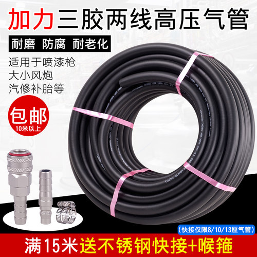高压防爆气管风炮汽修喷漆氧气管耐磨耐折三胶两线管空压机焊接管