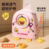 宝宝幼儿园书包女孩3岁小班入学可爱小黄鸭男孩大班儿童背包防丢