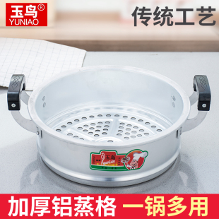 凹口蒸笼屉老式铝蒸锅蒸架加厚铝蒸屉炒锅篦子24-40cm大口径蒸格