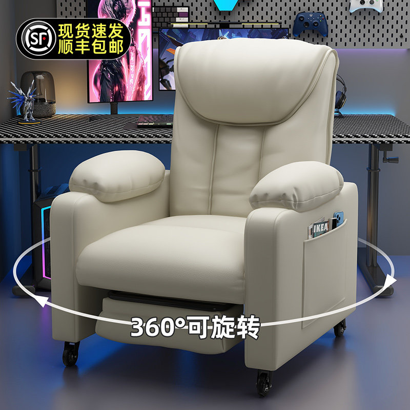 懒人电脑椅家用舒服久坐电竞沙发椅单人可躺办公靠背椅网吧游戏椅
